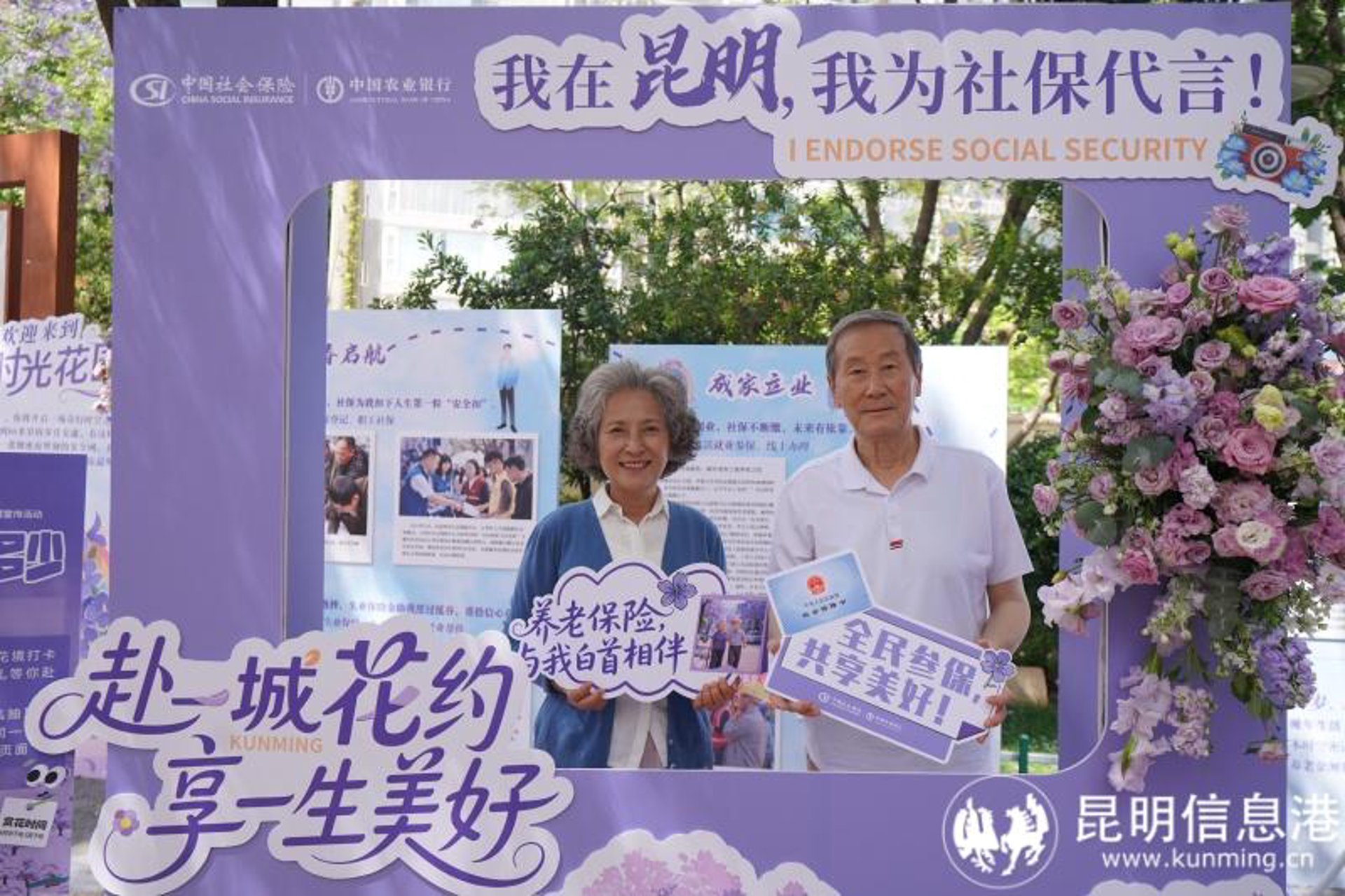 春城养老保险